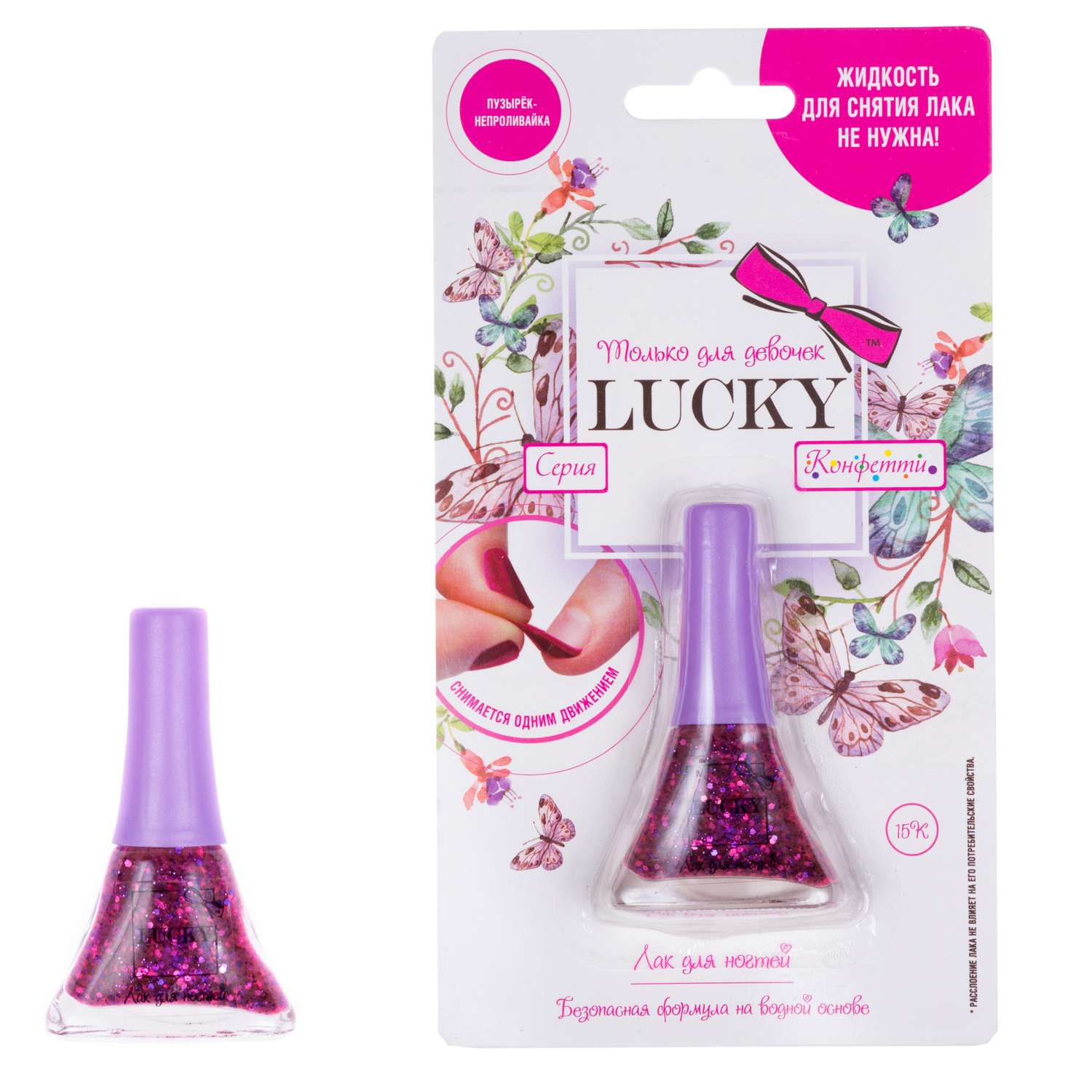 Лак для ногтей Lukky(LUCKY) Конфетти с блестками 15К Фиолетовый Т14132 - фото 5
