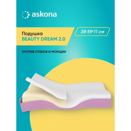 Подушка анатомическая Askona Beauty Dream 2.0