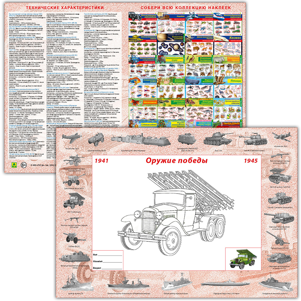 Пазл РУЗ Ко Детский на подложке. Отечественные танки. 36х28 см 63 элемента. Плюс наклейки - фото 4