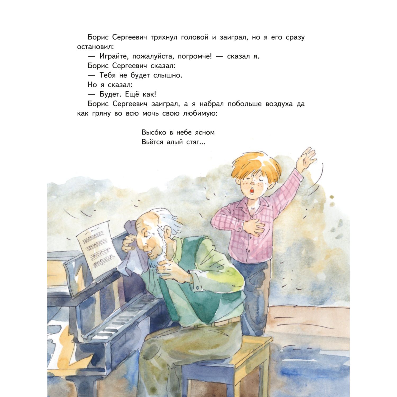 Книга Денискины рассказы иллюстрации А.Крысова - фото 4