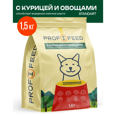 Корм сухой для кошек Profifeed с курицей и овощами для выведения шерсти 1,5кг