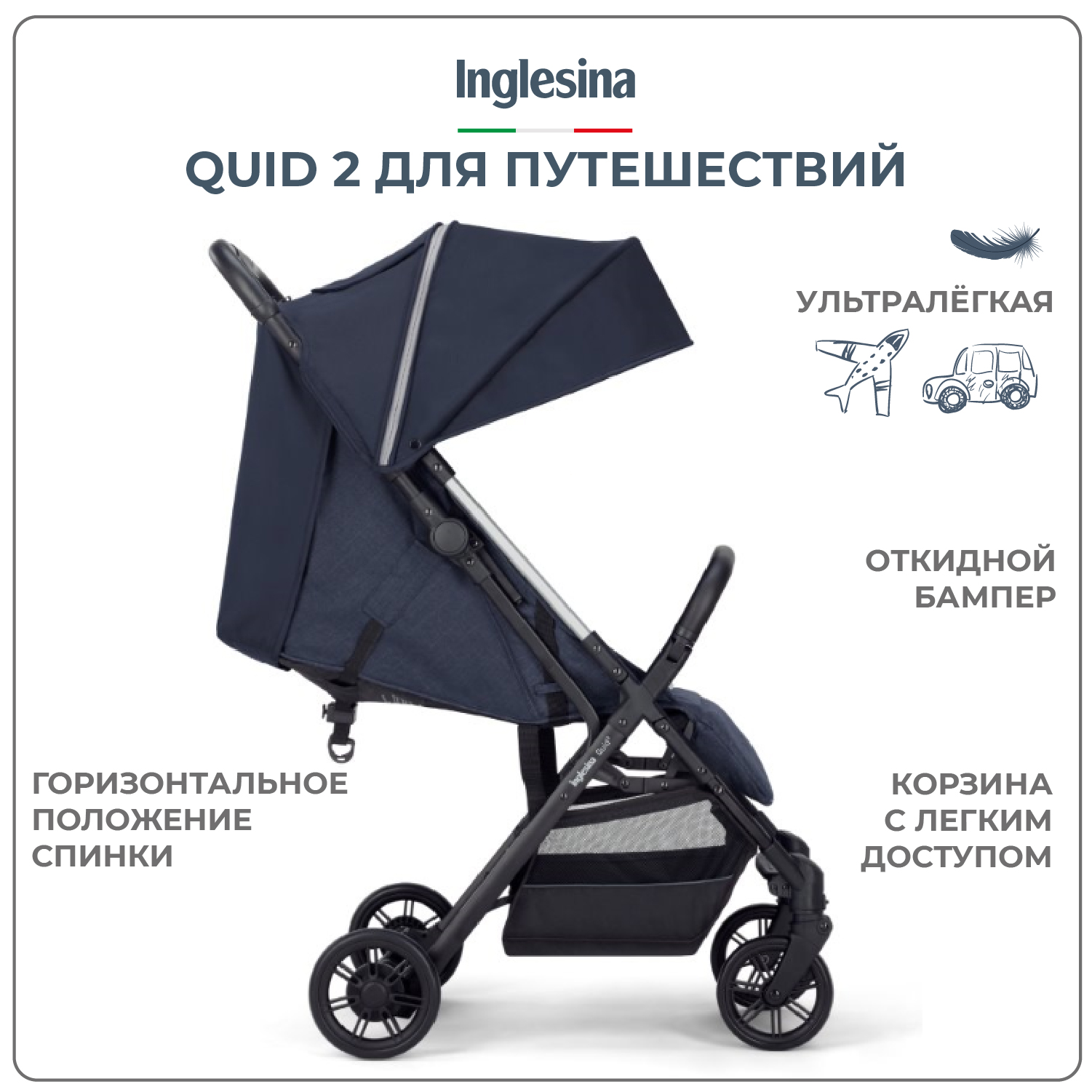 Прогулочная коляска INGLESINA Quid 2 Midnight Blue - фото 3