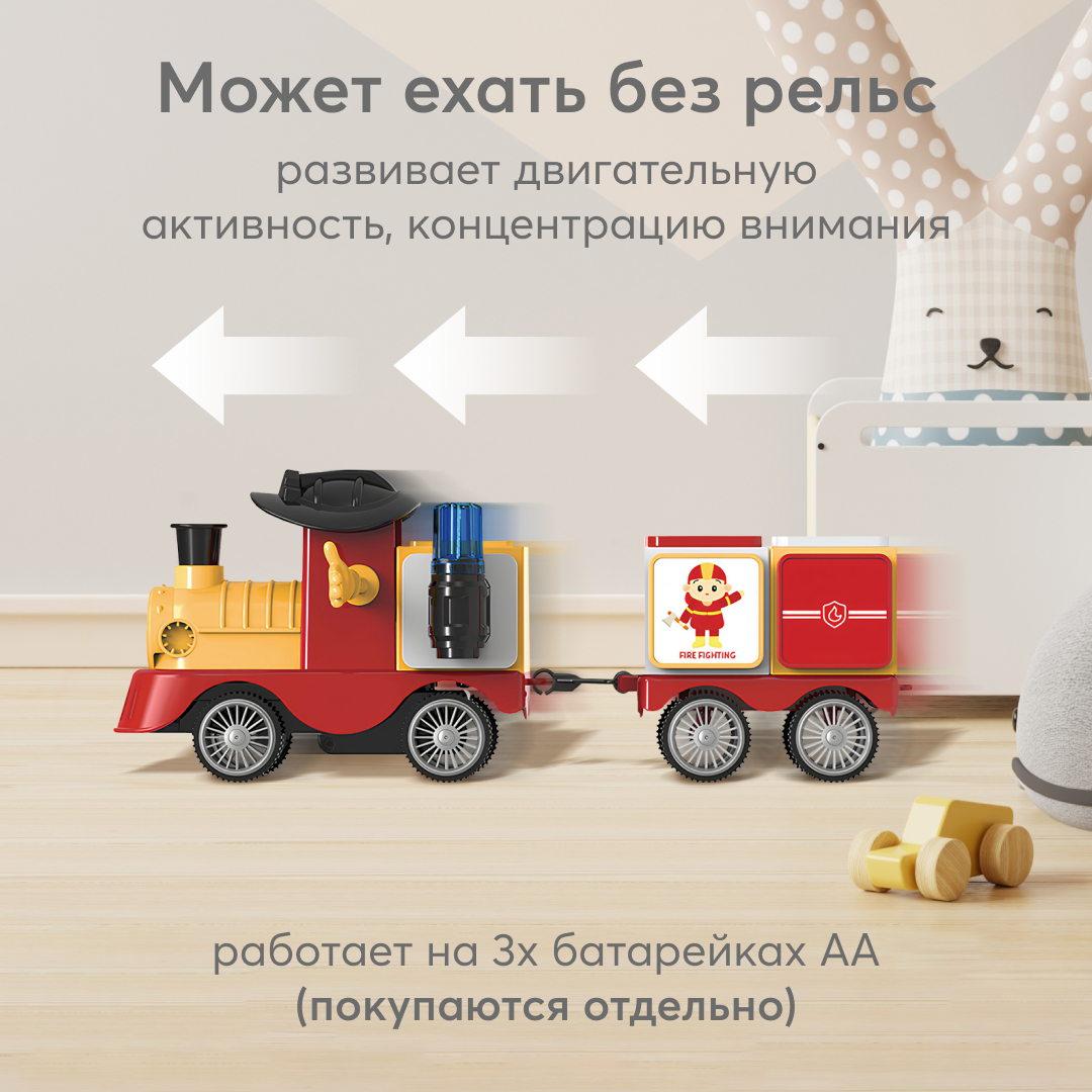 Игровой набор железная дорога Happy Baby FIRE TRAIN 331916_red - фото 7