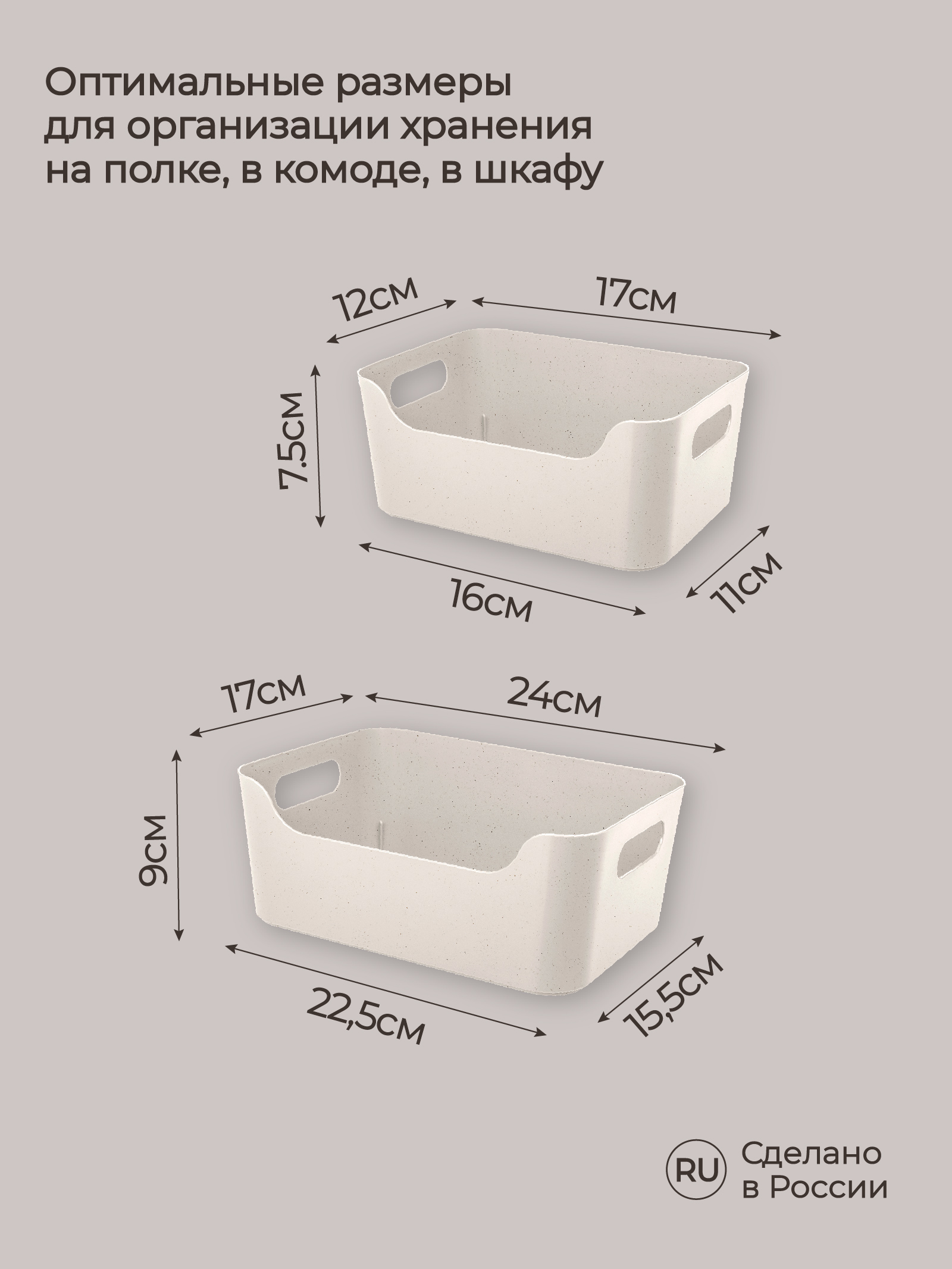 Комплект корзинок Econova универсальных Scandi 3шт 1.2л+2x3.1л бежевый флэк - фото 2