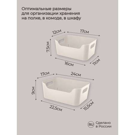 Комплект корзинок Econova универсальных Scandi 3шт 1.2л+2x3.1л бежевый флэк