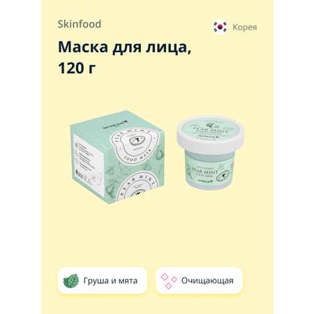 Маска для лица Skinfood Food mask с грушей и мятой очищающая 120 г