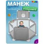 Манежи CINLANKIDS Манеж детский игровой с шариками и корзиной 110*128*65