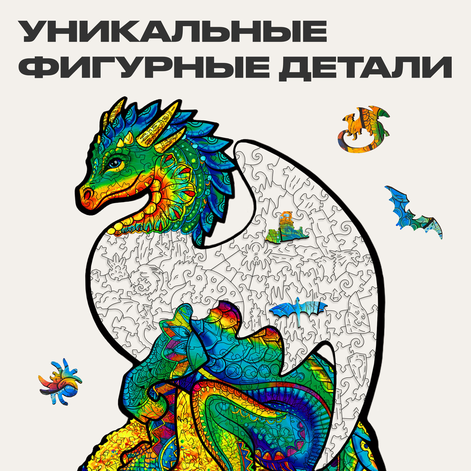 Пазл UNIDRAGON деревянный - фото 3