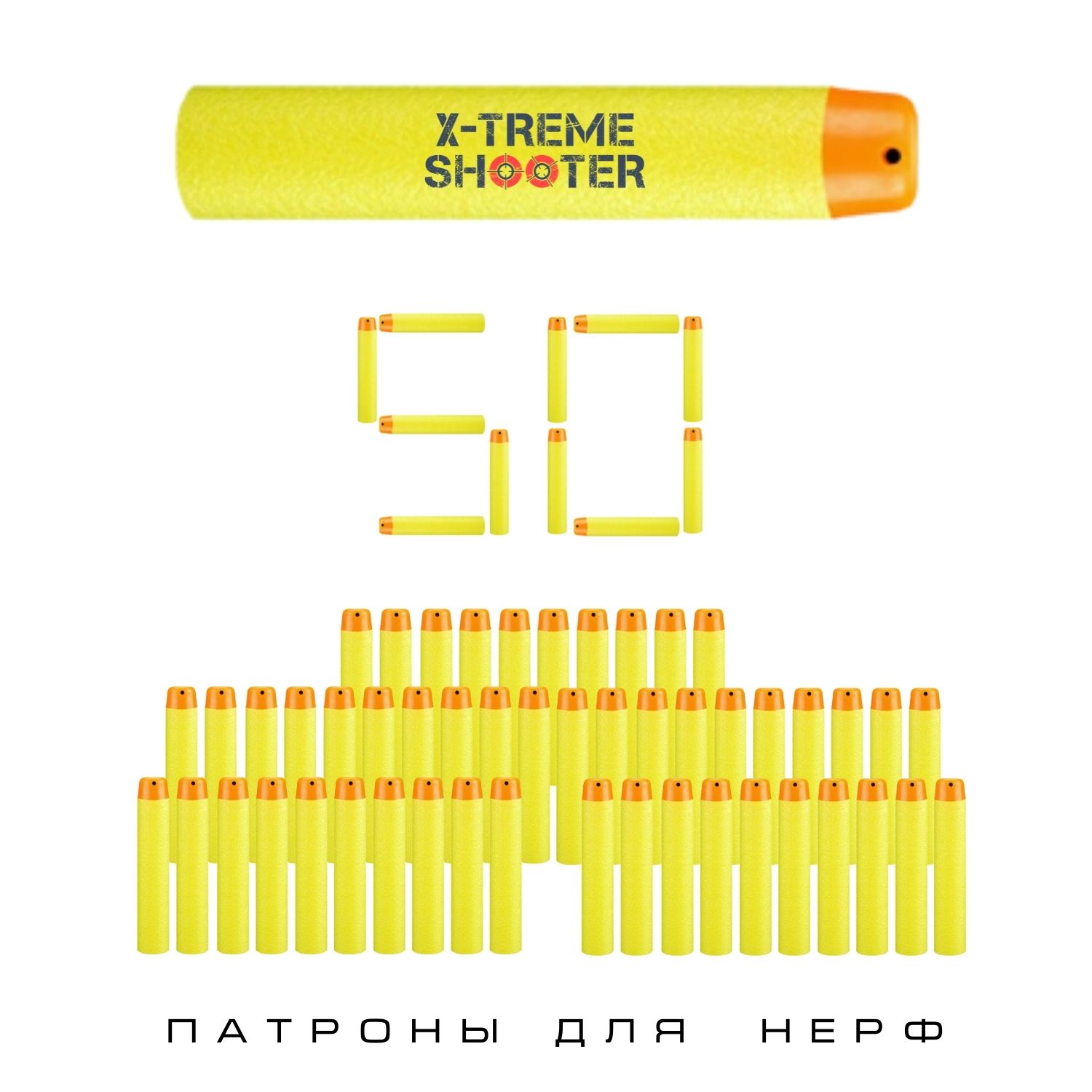 Патроны мягкие X-Treme Shooter пули пульки стрелы для бластера Nerf пистолета Нерф 50 шт - фото 2