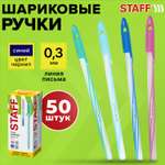 Ручки шариковые Staff синие набор 50 штук тонкие для школы