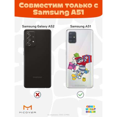 Силиконовый чехол Mcover для смартфона Samsung A51 Союзмультфильм Подарки Матроскина