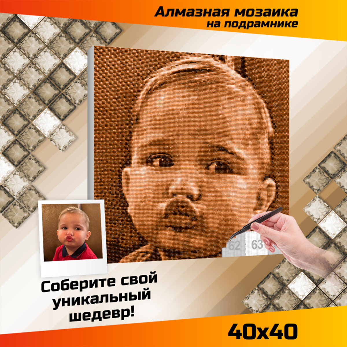 ФотоМозаика Белоснежка 40х40 см - фото 1