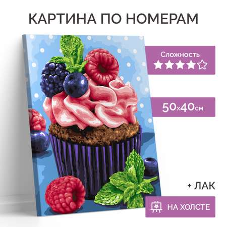 Картина по номерам LORI Ягодный кексик 40х50 см на холсте с деревянным подрамником