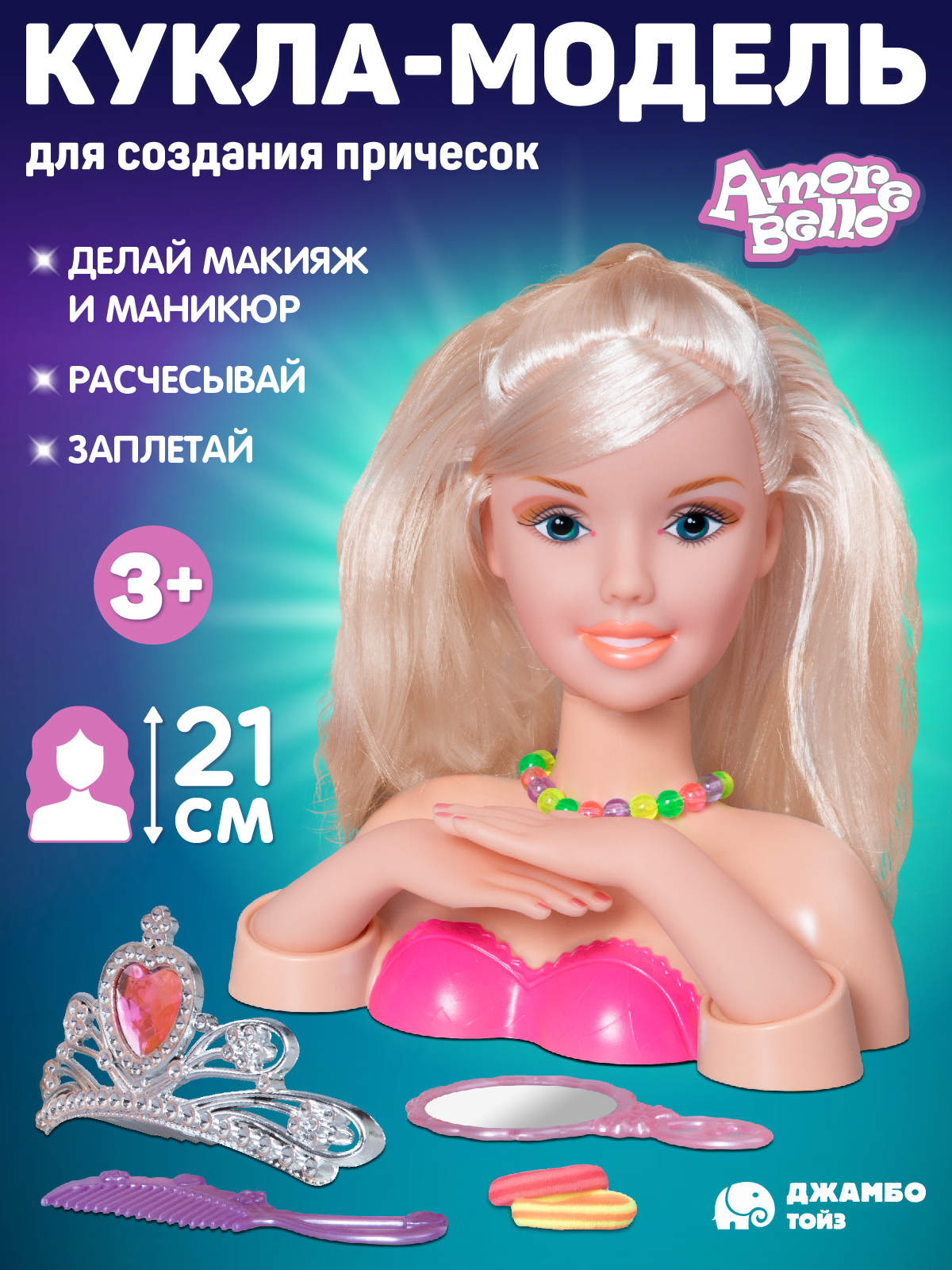 Игрушка AMORE BELLO торс для причесок - фото 1