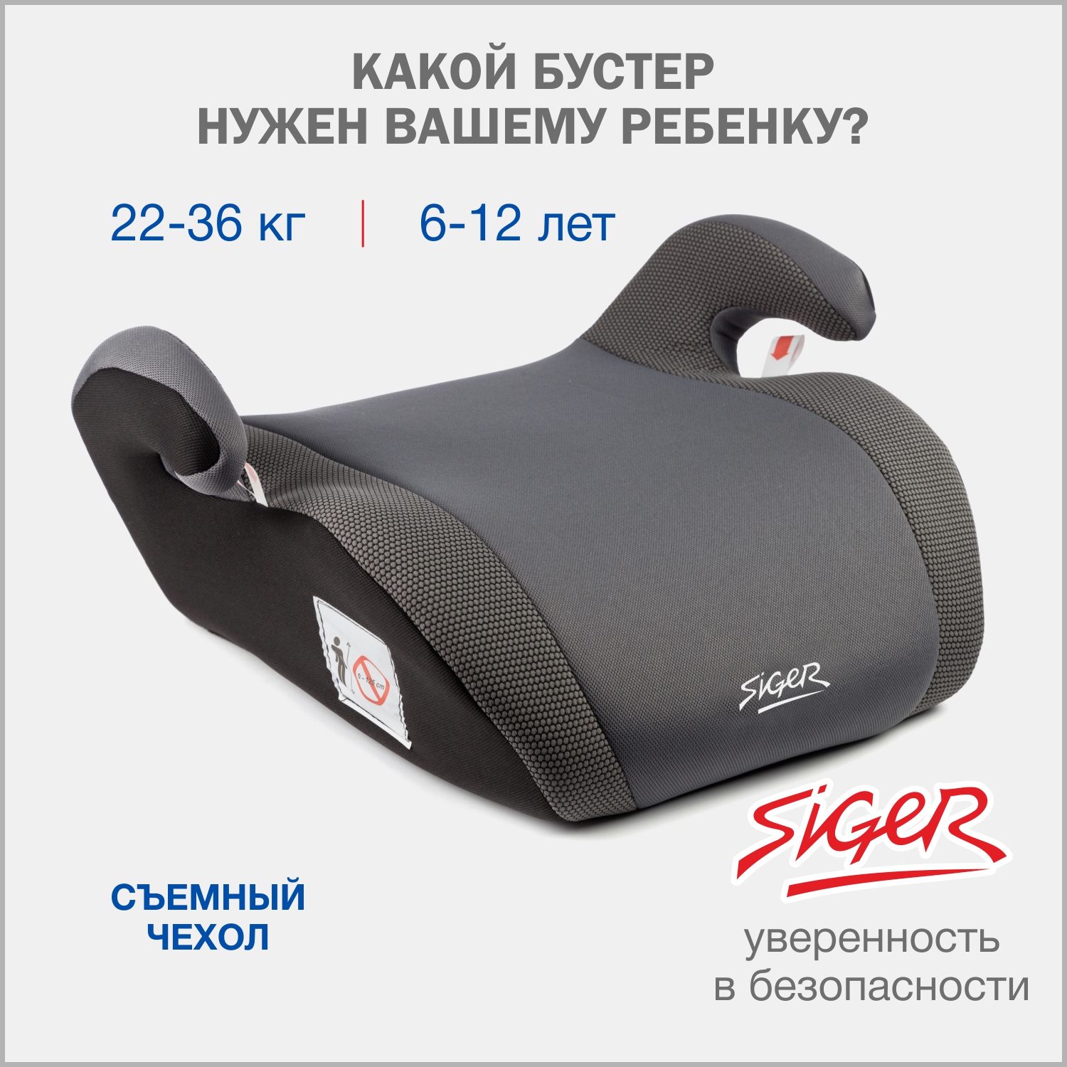 Автомобильное кресло-бустер SIGER УУД Siger Мякиш Плюс гр.III серый - фото 1