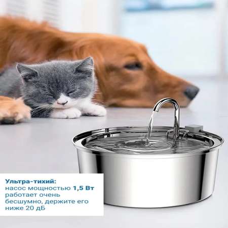 Поилка-фонтан ZDK Автоматическая с краном для кошек и собак из нержавеющей стали