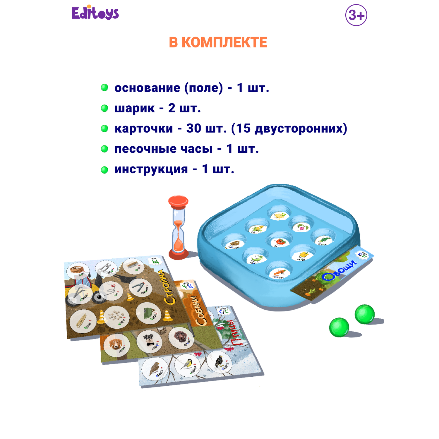 Игра для развития речи EdiToys Воздушное логопедическое лото ЛогоТо! - фото 3