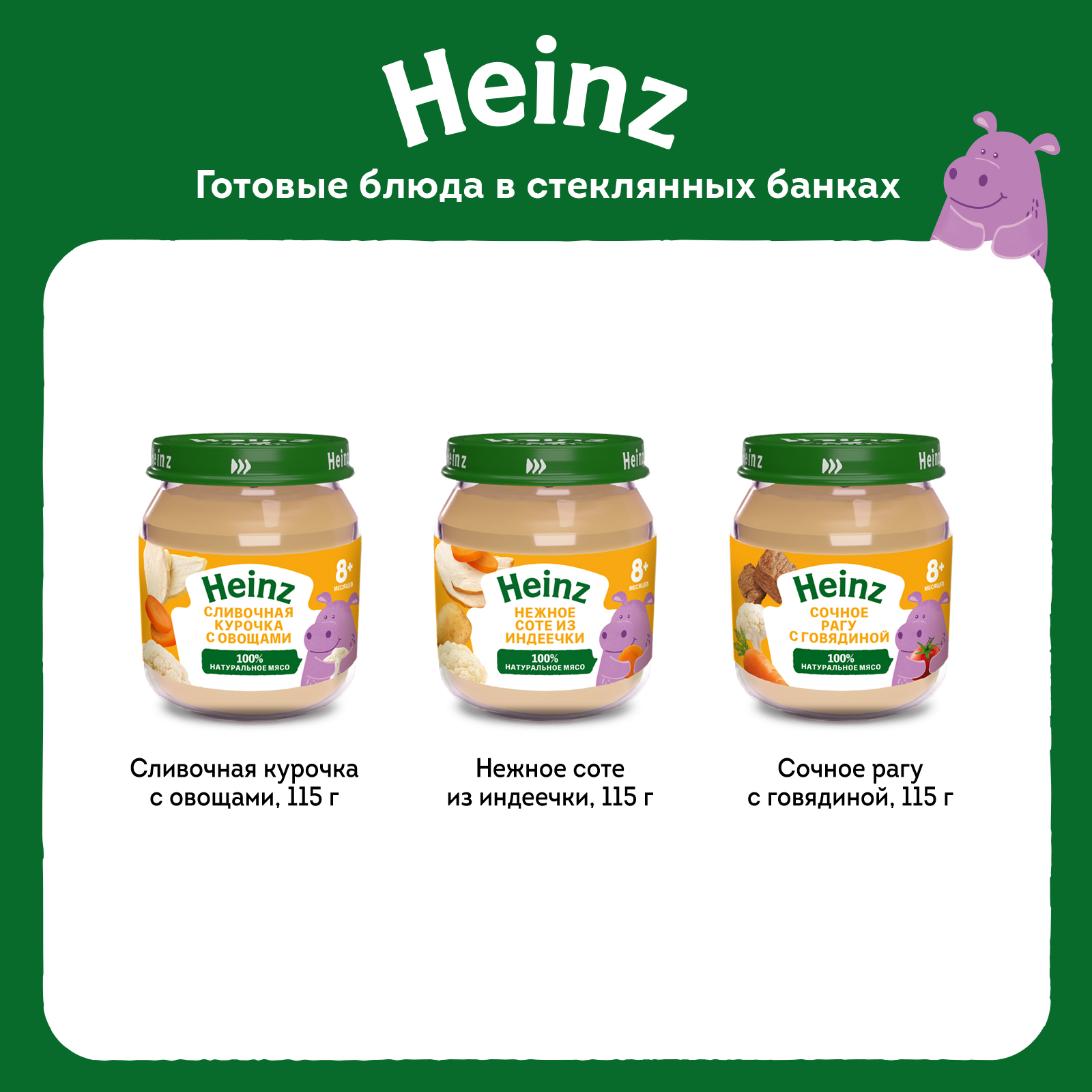 Пюре Heinz цветная капуста 80г с 4месяцев - фото 9