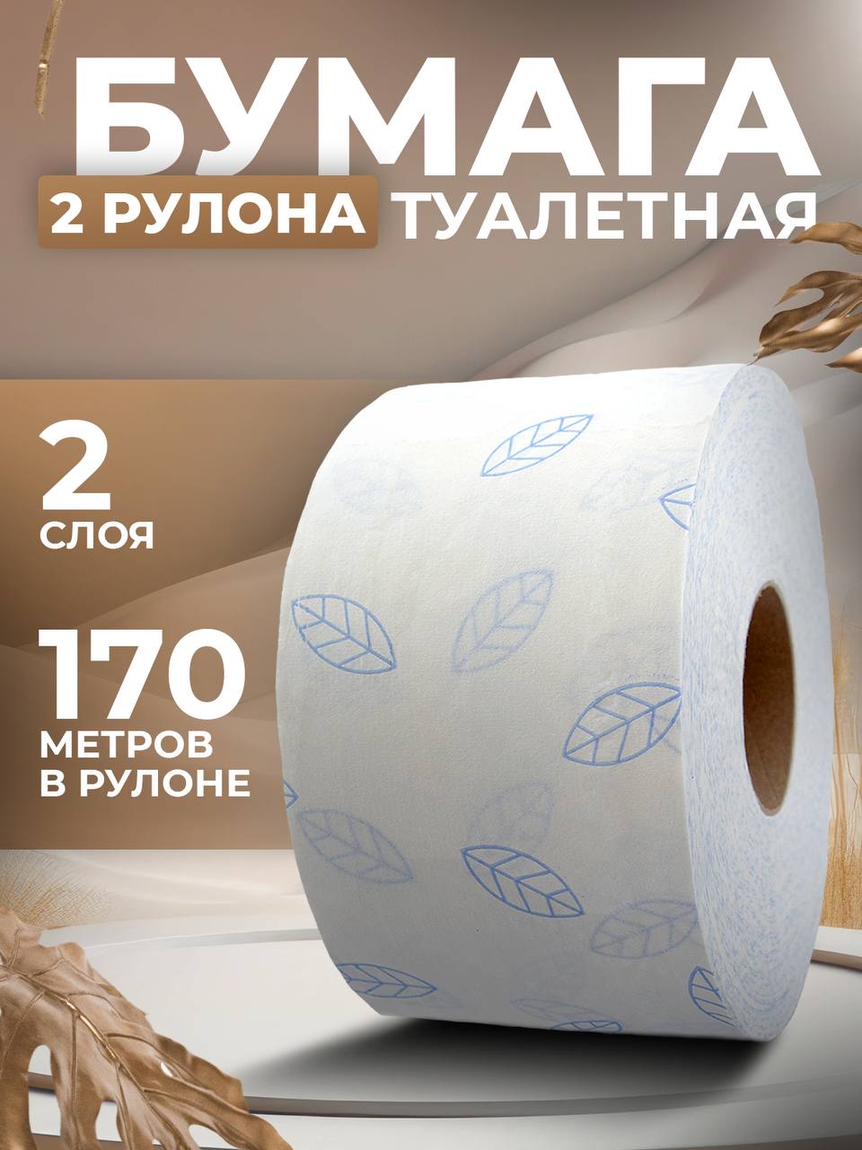 Бумага туалетная Бумага Сити 170 м 2 рул в упаковке - фото 1