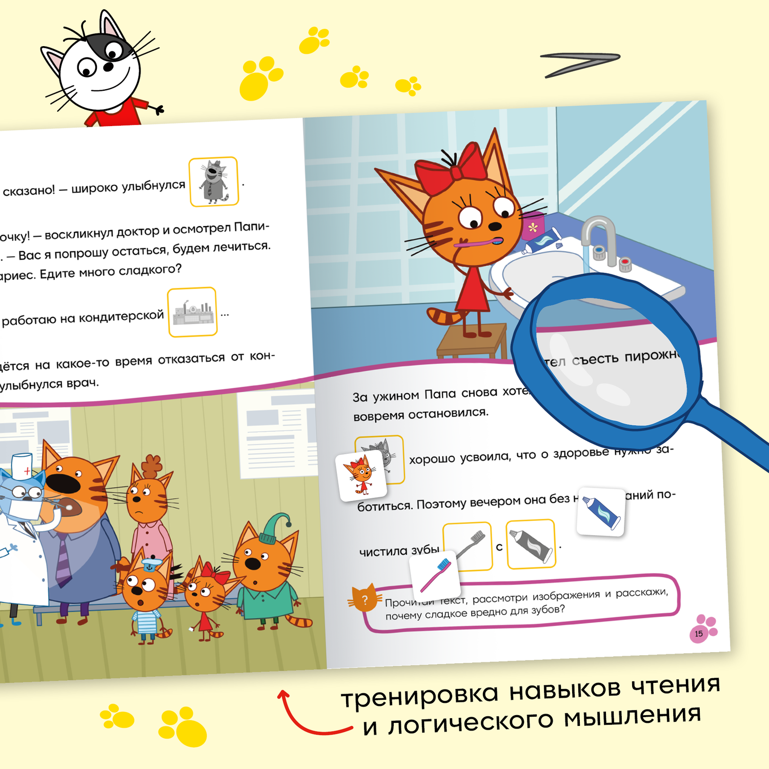 Книга МОЗАИКА kids Молочный зуб - фото 6