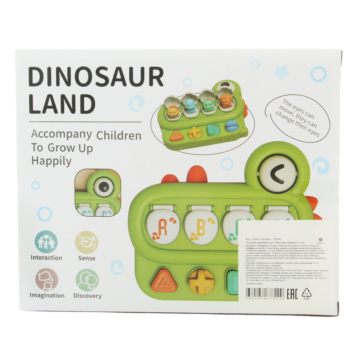 Развивающая игрушка Veld Co Мир Динозавров - фото 7