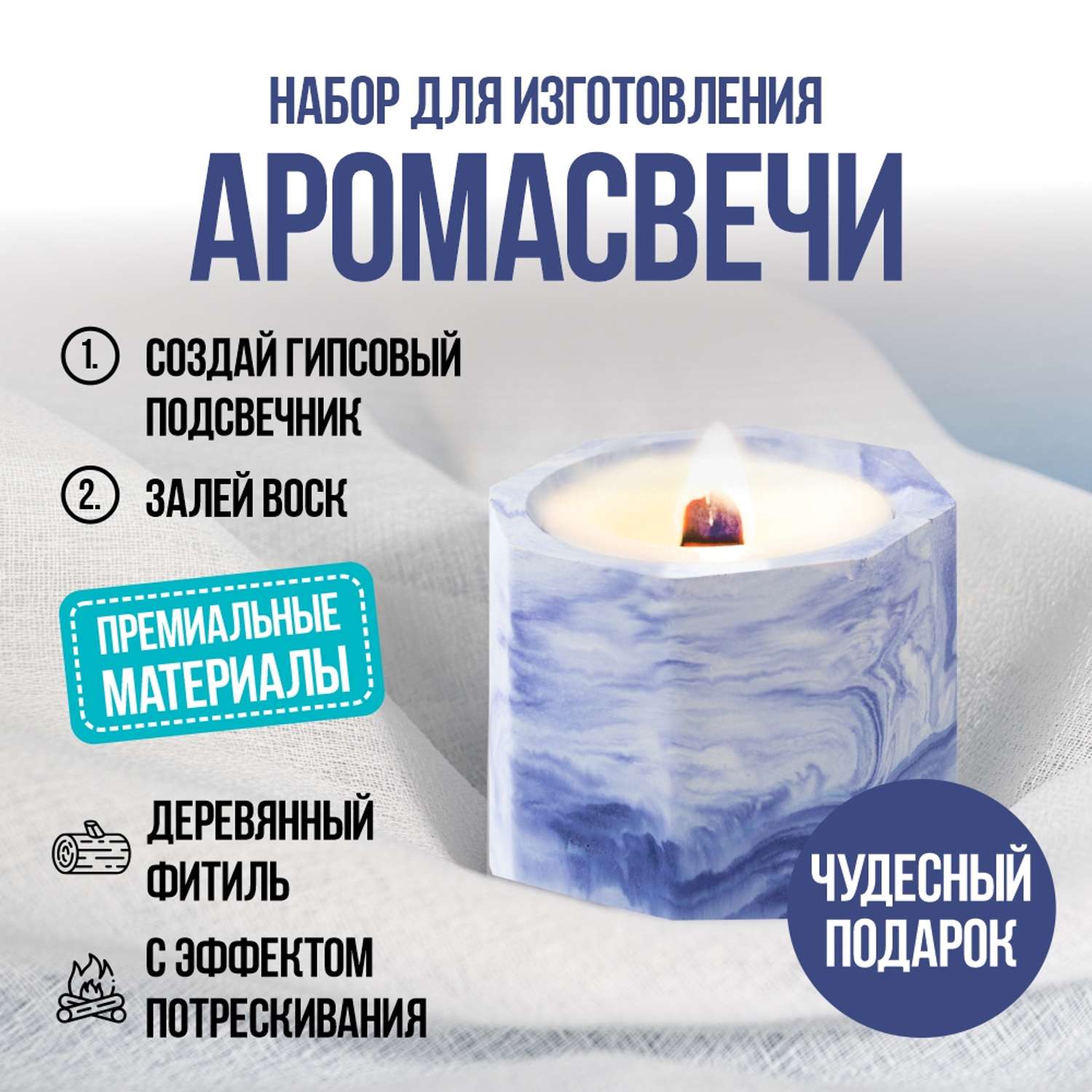 Набор для творчества Ebru Profi 01015 по созданию контейнерной свечи. Огненный феникс - фото 1