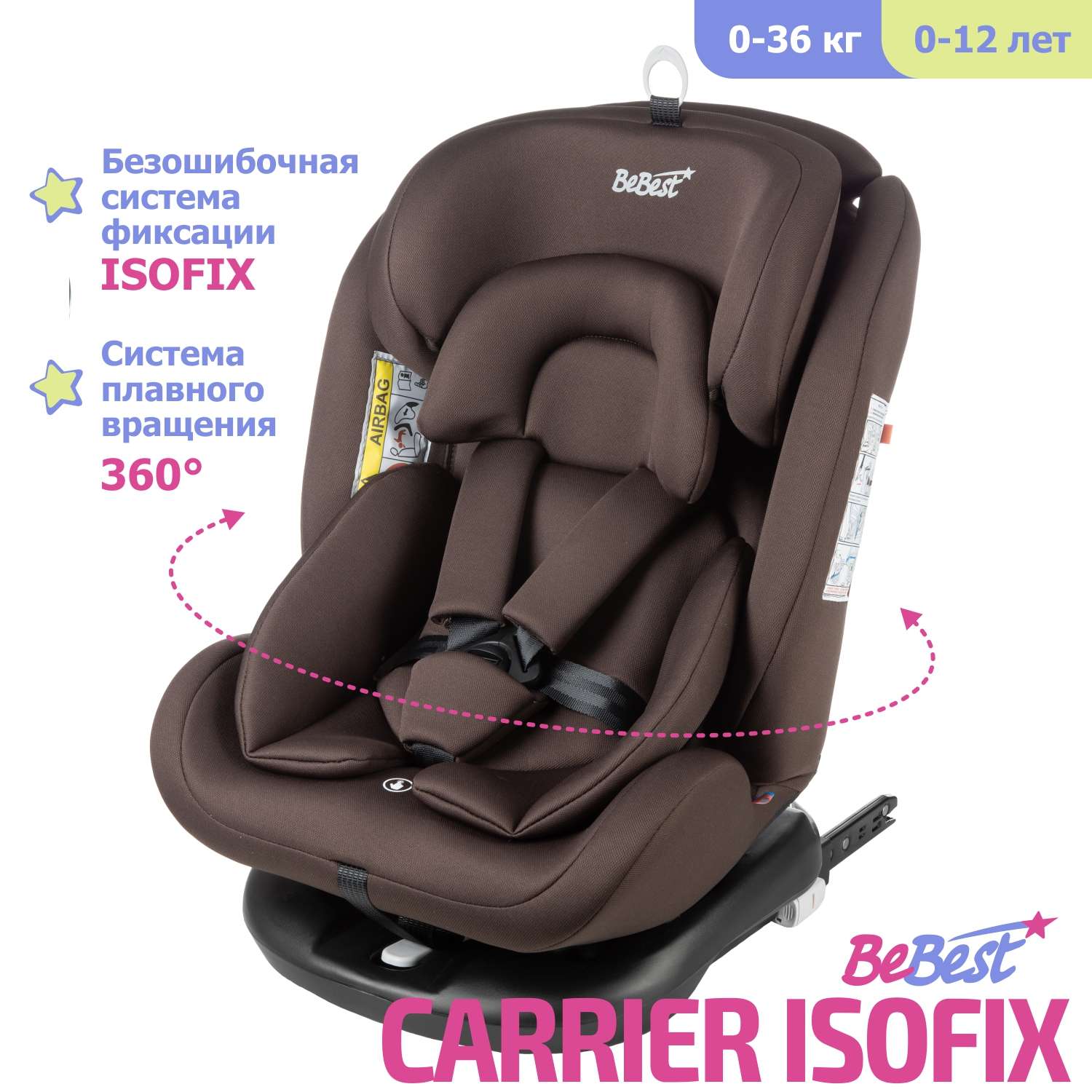 Автокресло детское поворотное BeBest Carrier Isofix Lux гот 0 до 36 кг brown - фото 1