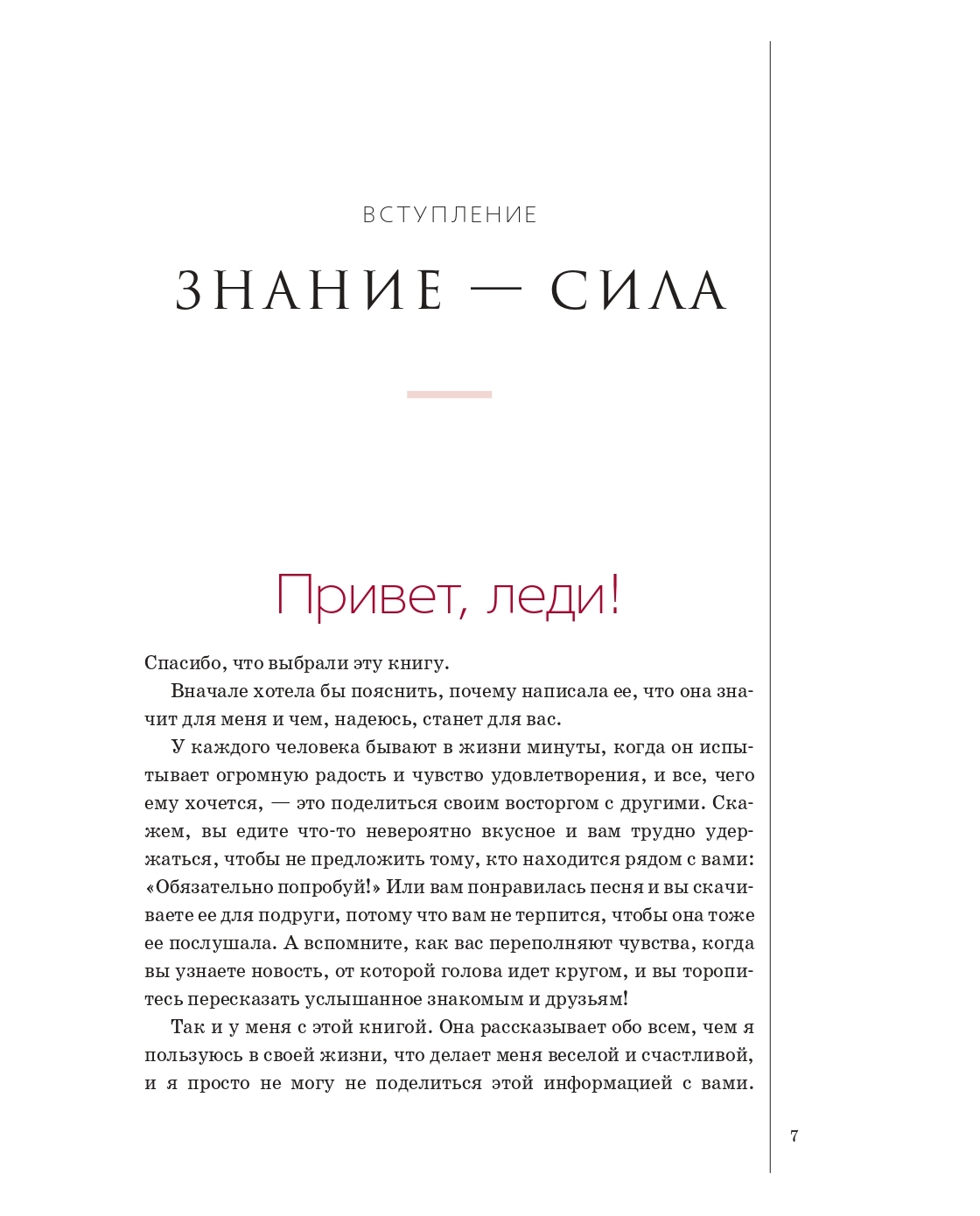 Книга Издательство СИНДБАД Книга о теле - фото 4