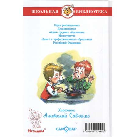 Книга Лада Мишкина каша