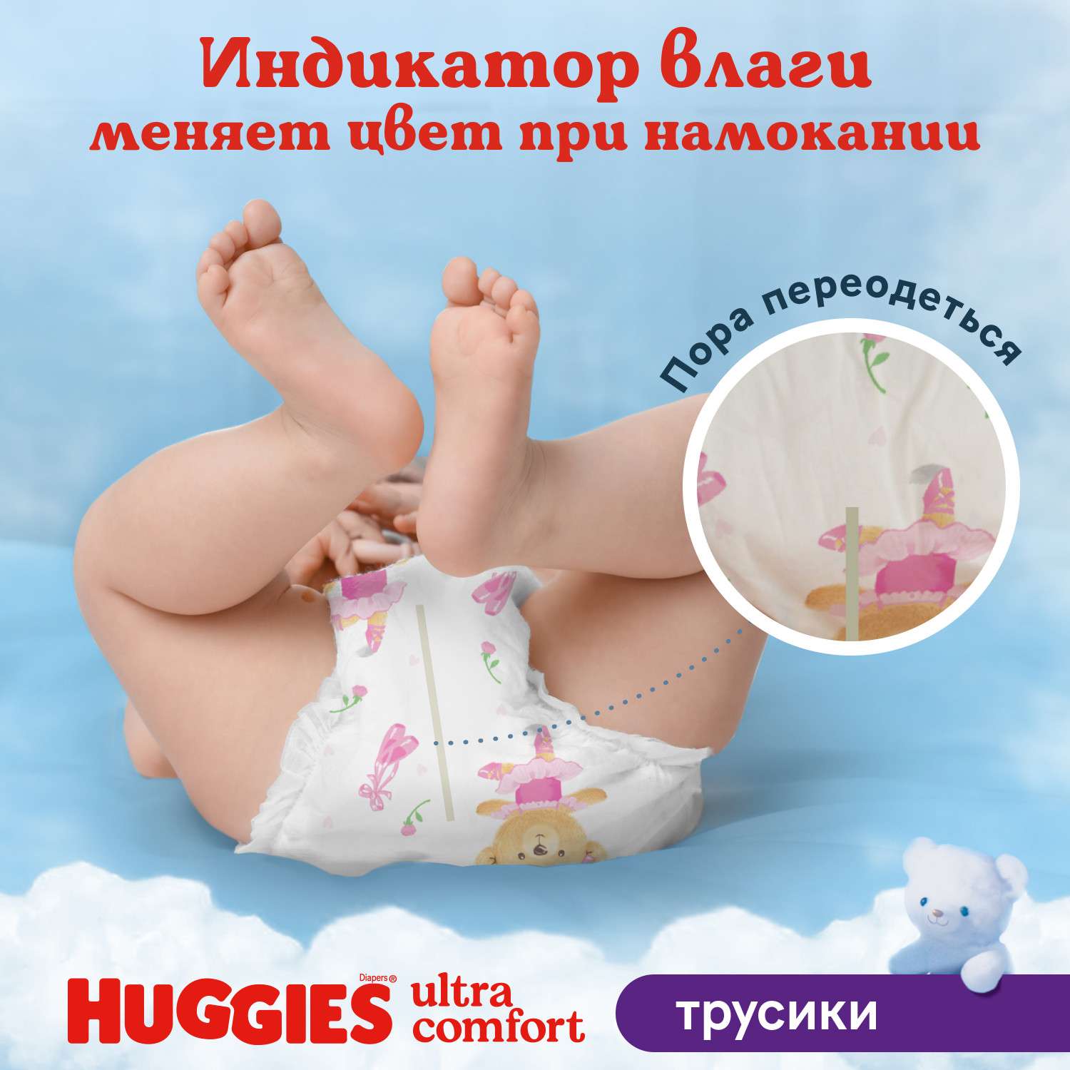 Подгузники-трусики для девочек Huggies 4 9-14кг 17шт - фото 11