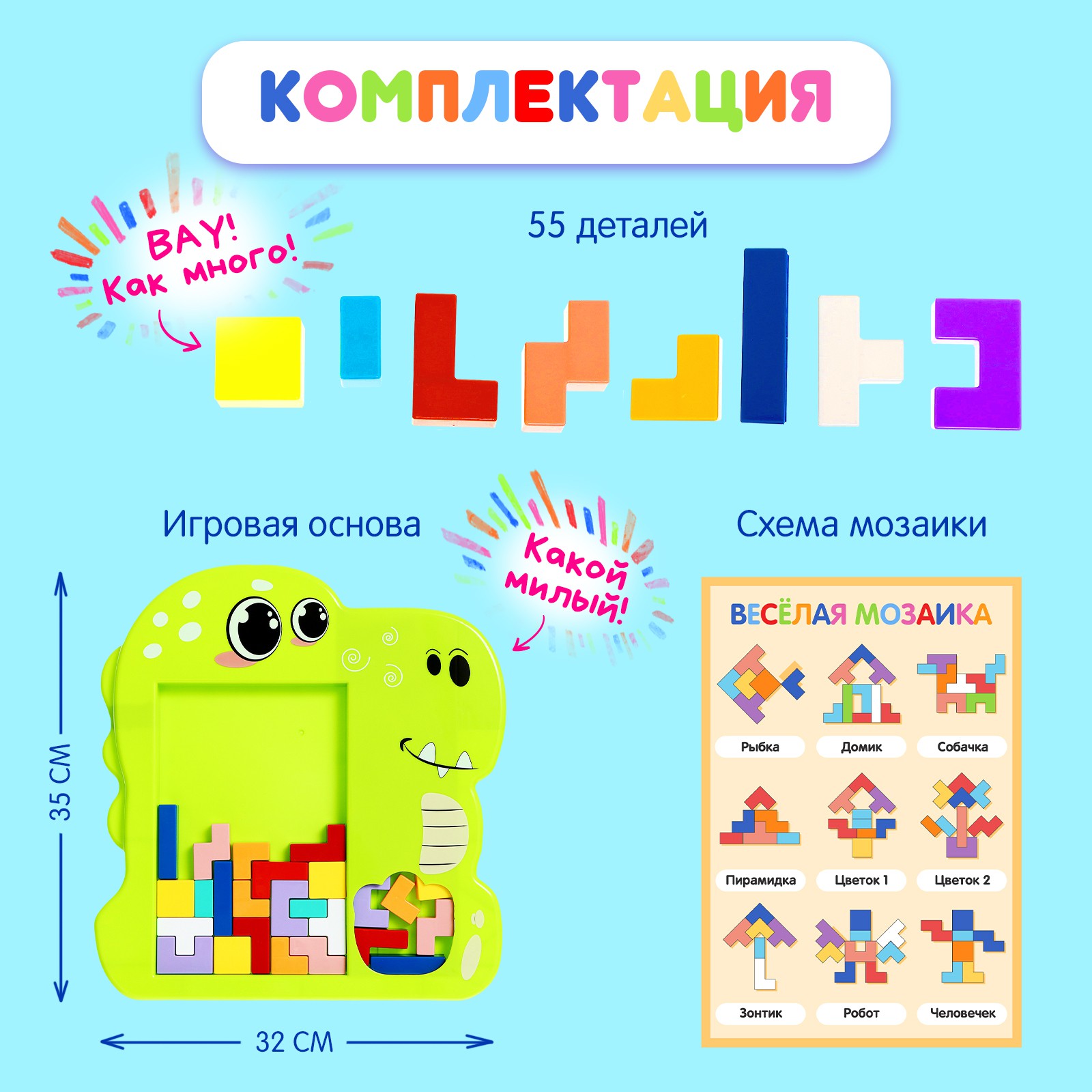 Настольная игра Лас Играс KIDS «Динотетрис» - фото 3