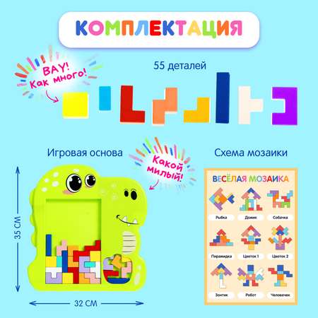 Настольная игра Лас Играс KIDS «Динотетрис»