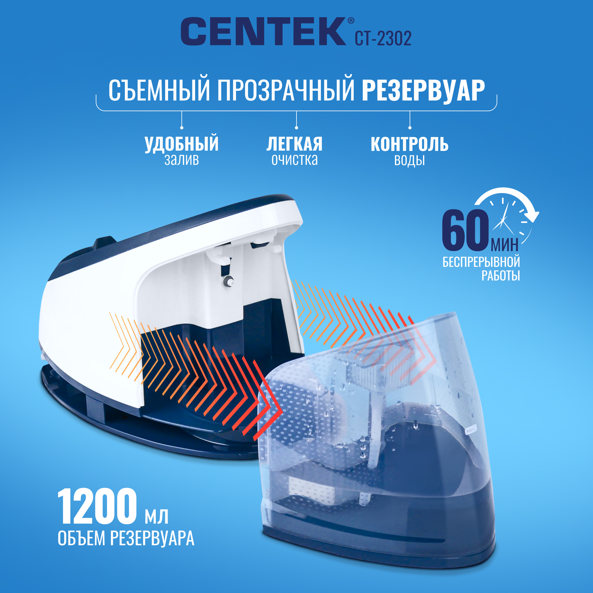 Парогенератор CENTEK CT-2302 2400Вт 7Бар 120грамм в мин 1200 мл  керамическая подошва помпа купить по цене 8422 ₽ в интернет-магазине  Детский мир