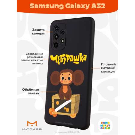 Силиконовый чехол Mcover для смартфона Samsung A32 Союзмультфильм Тропический гость