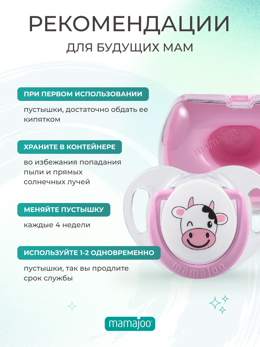 Пустышка Mamajoo силиконовая с боксом для хранения 0+ мес. cow - фото 3