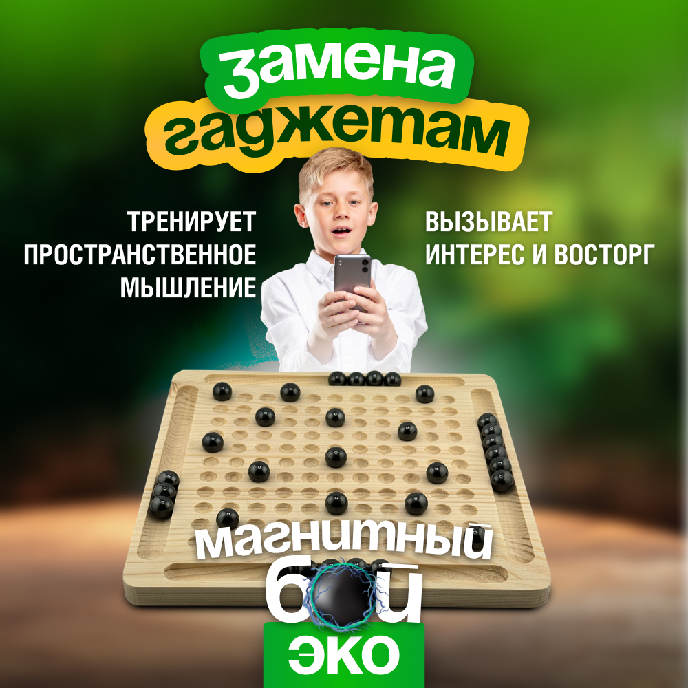 Игра настольная Мемограм Магнитный бой ЭКО - фото 4