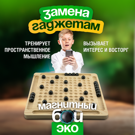 Игра настольная Мемограм Магнитный бой ЭКО