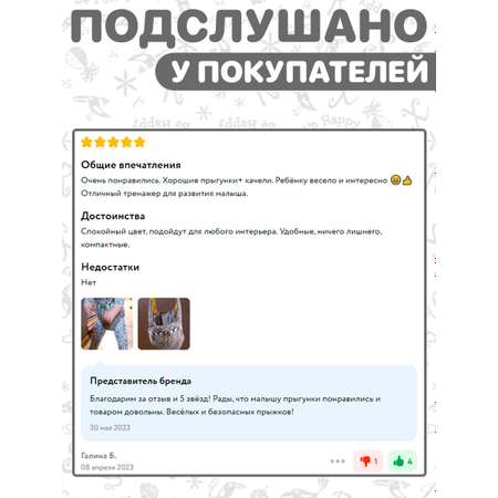 Прыгунки качели СПОРТБЭБИ 2в1 подвесная игрушка подарок ребенку