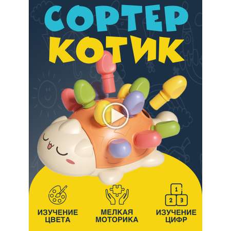 Развивающая игрушка NR-Toys сортер милый котик