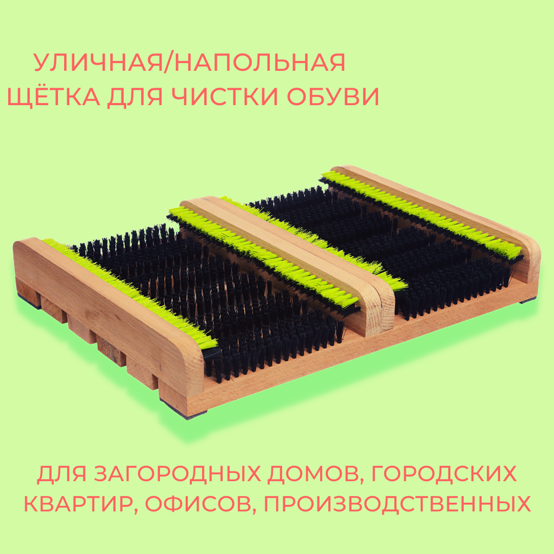 Щит подножный YOZHIK Щетка для обуви купить по цене 1140 ₽ в  интернет-магазине Детский мир