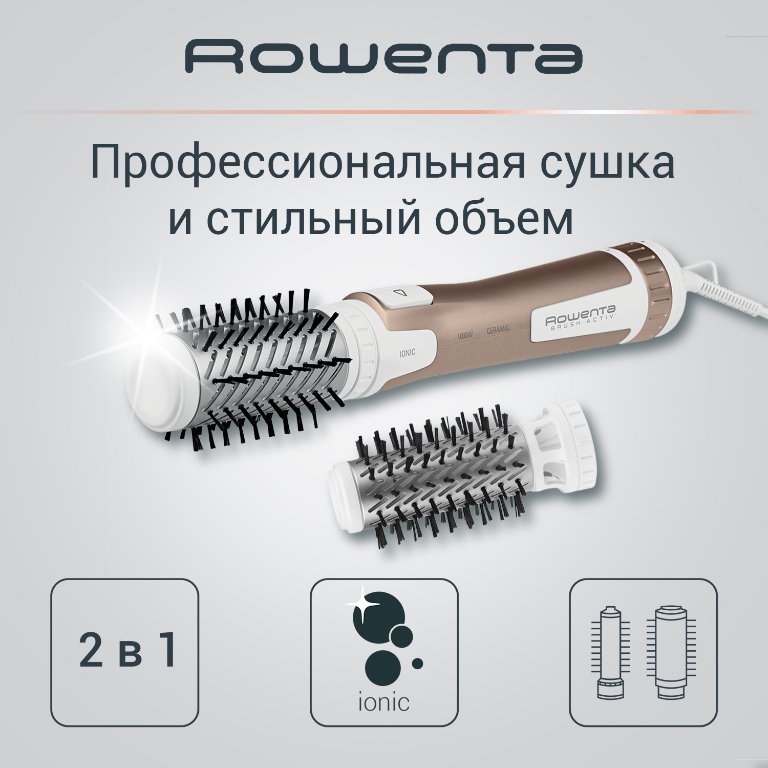 Фен-щетка Rowenta CF9520F0 купить по цене 6799 ₽ в интернет-магазине  Детский мир