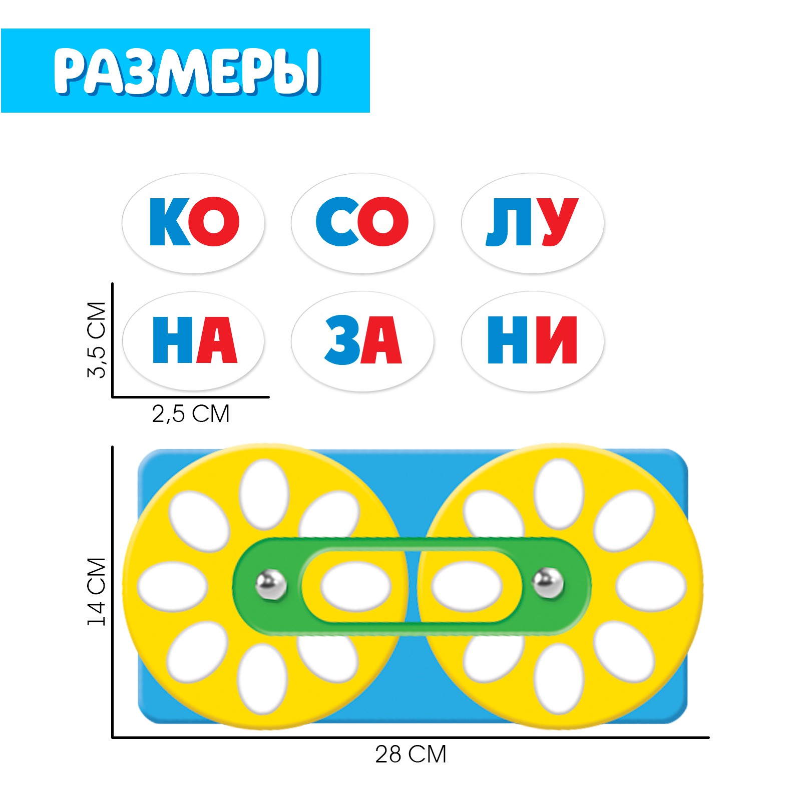 Развивающий набор IQ-ZABIAKA «Умные круги» - фото 4