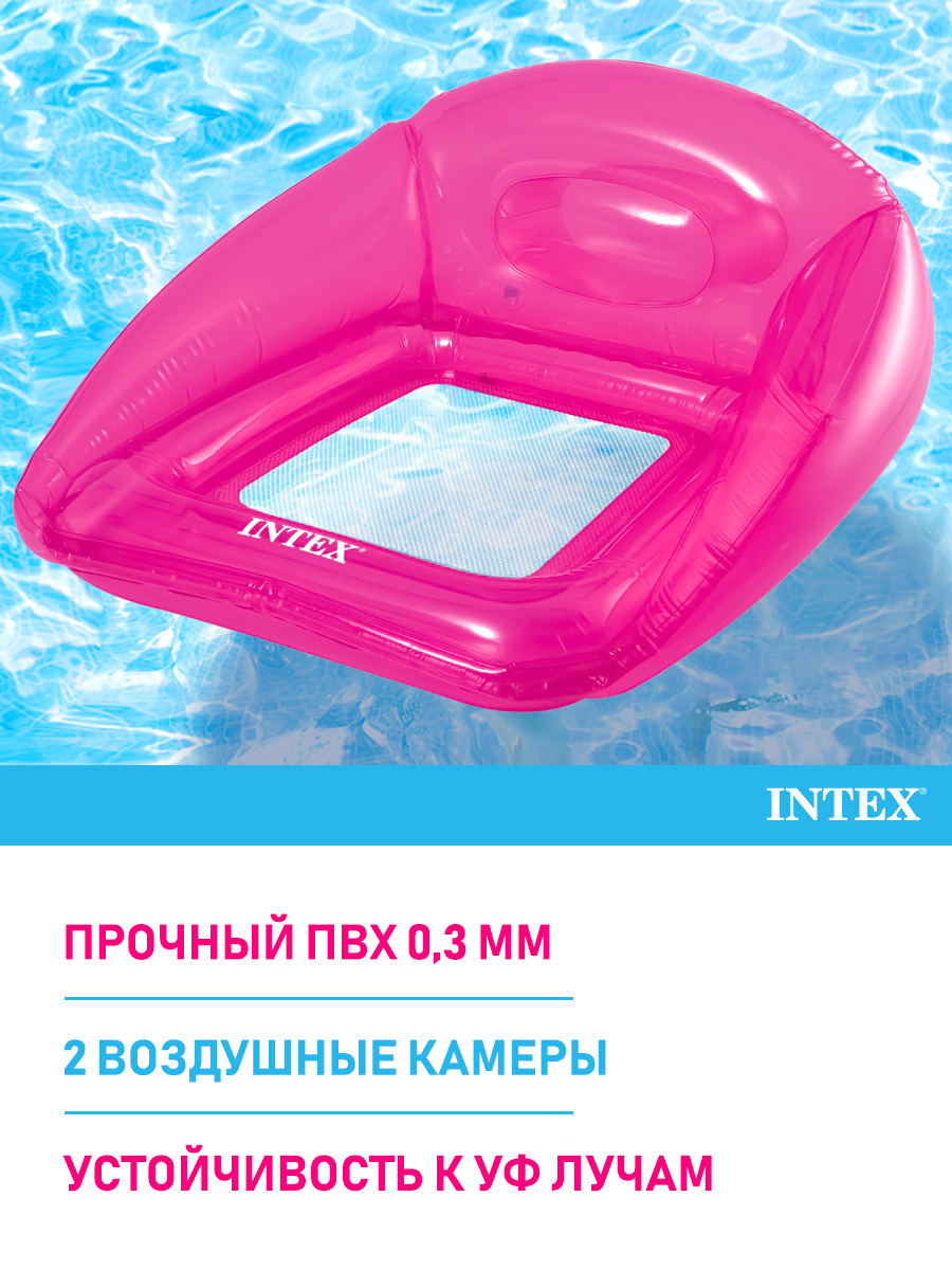 Сиденье для плавания Intex Цветное 104х102 см розовый - фото 3