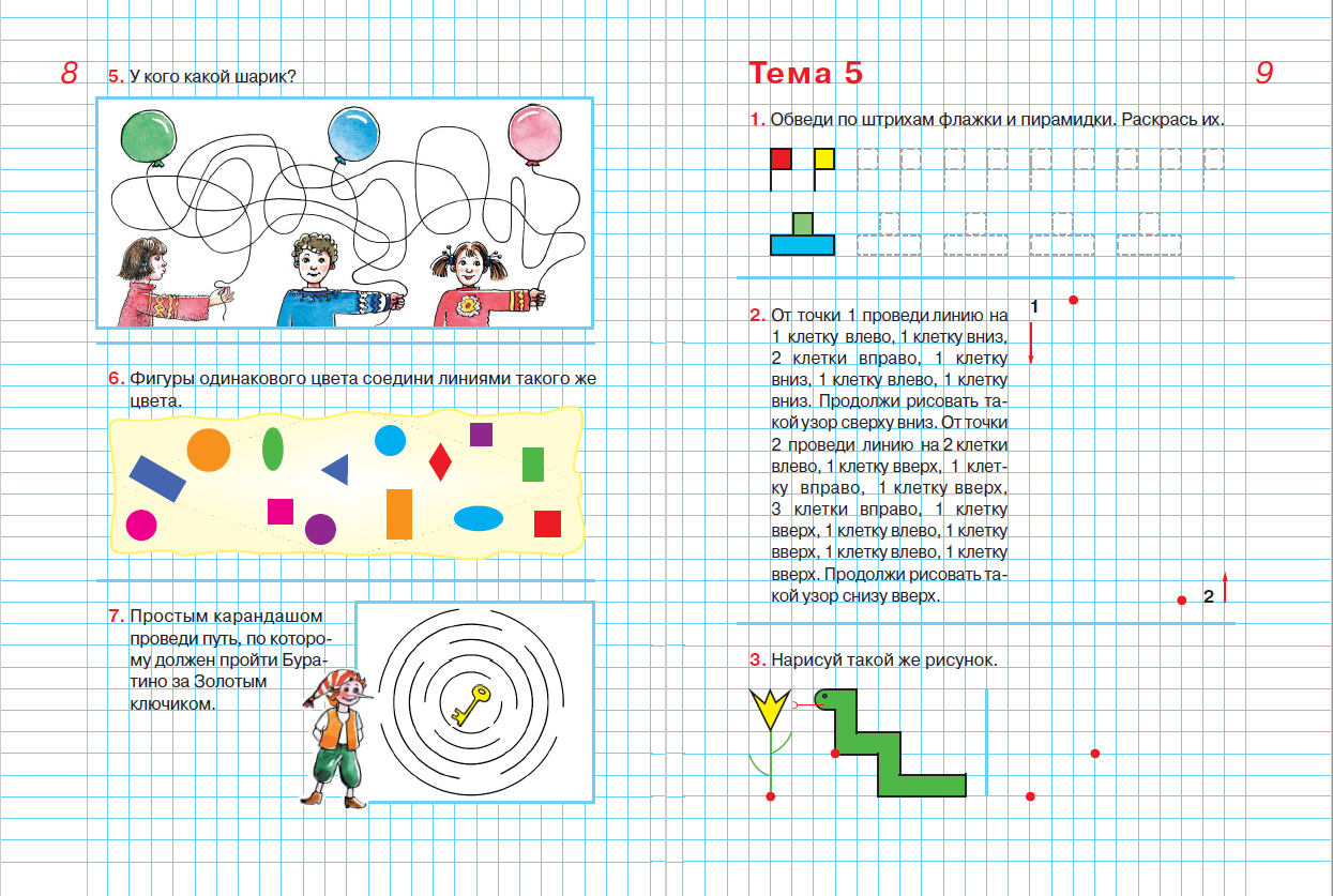 Рабочая тетрадь Просвещение Графические диктанты. Рабочая тетрадь для детей 5-6 лет - фото 5