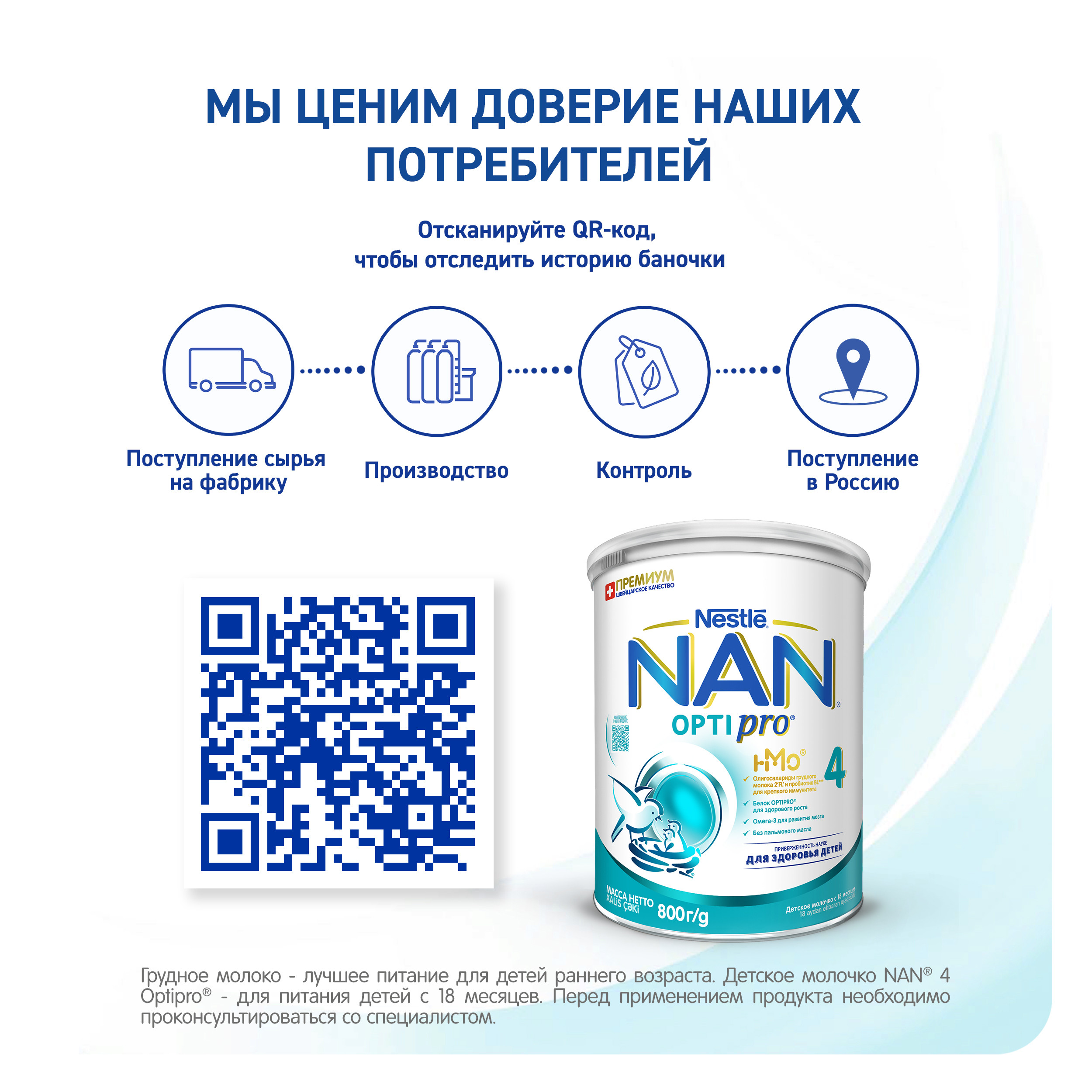 Молочко NAN 4 800г с 18месяцев - фото 4