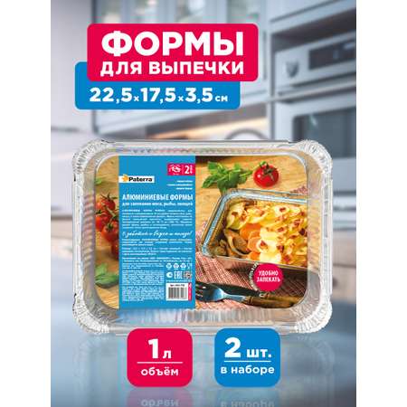Форма для выпечки и запекания Paterra 402-725
