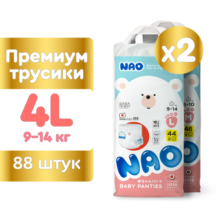 Подгузники-трусики NAO 4 размер L для детей от 9-14 кг 88 шт премиум ночные