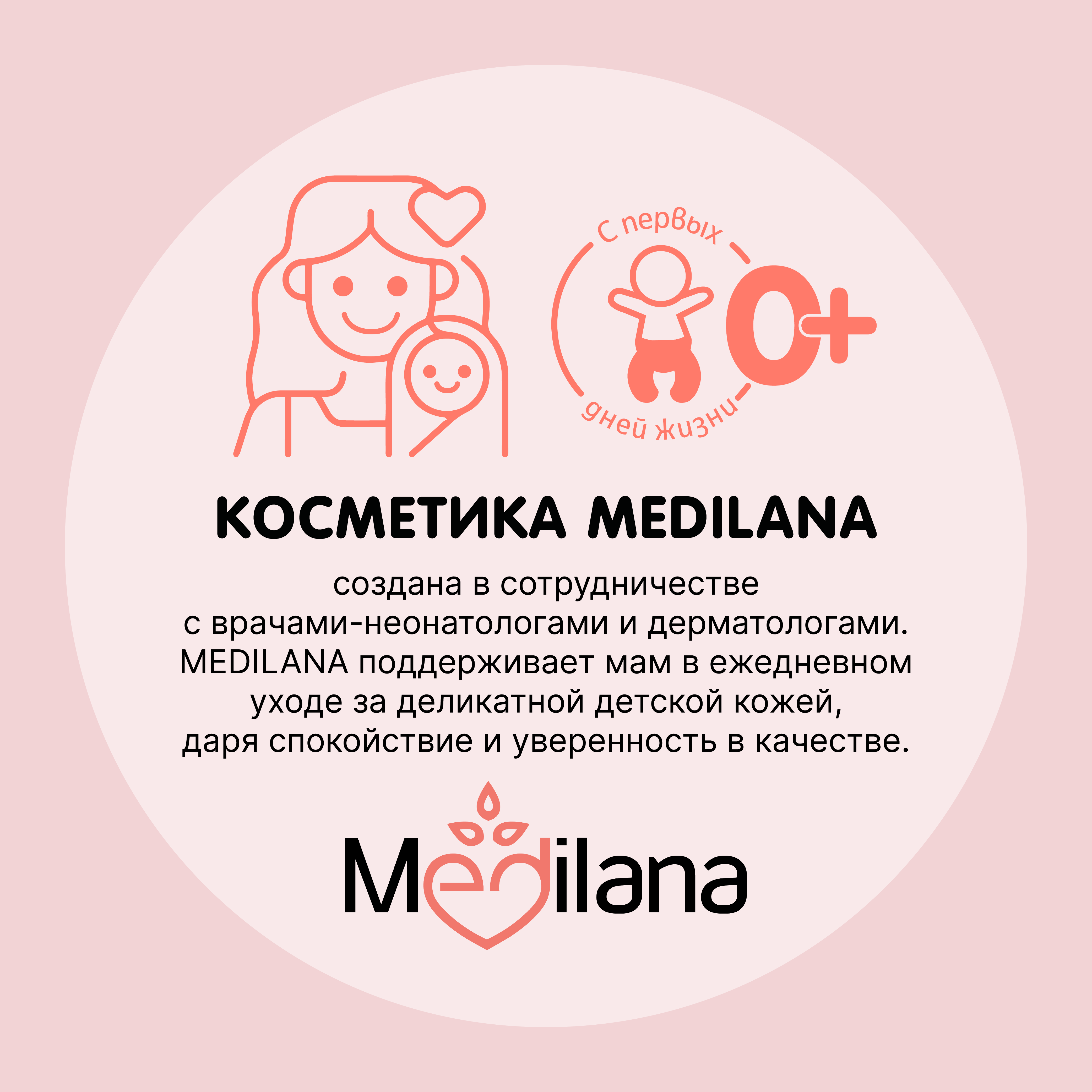 Набор № 1 с игрушкой Кенгуру MEDILANA Гель для младенцев/Липидное молочко/Шампунь от корочек - фото 11