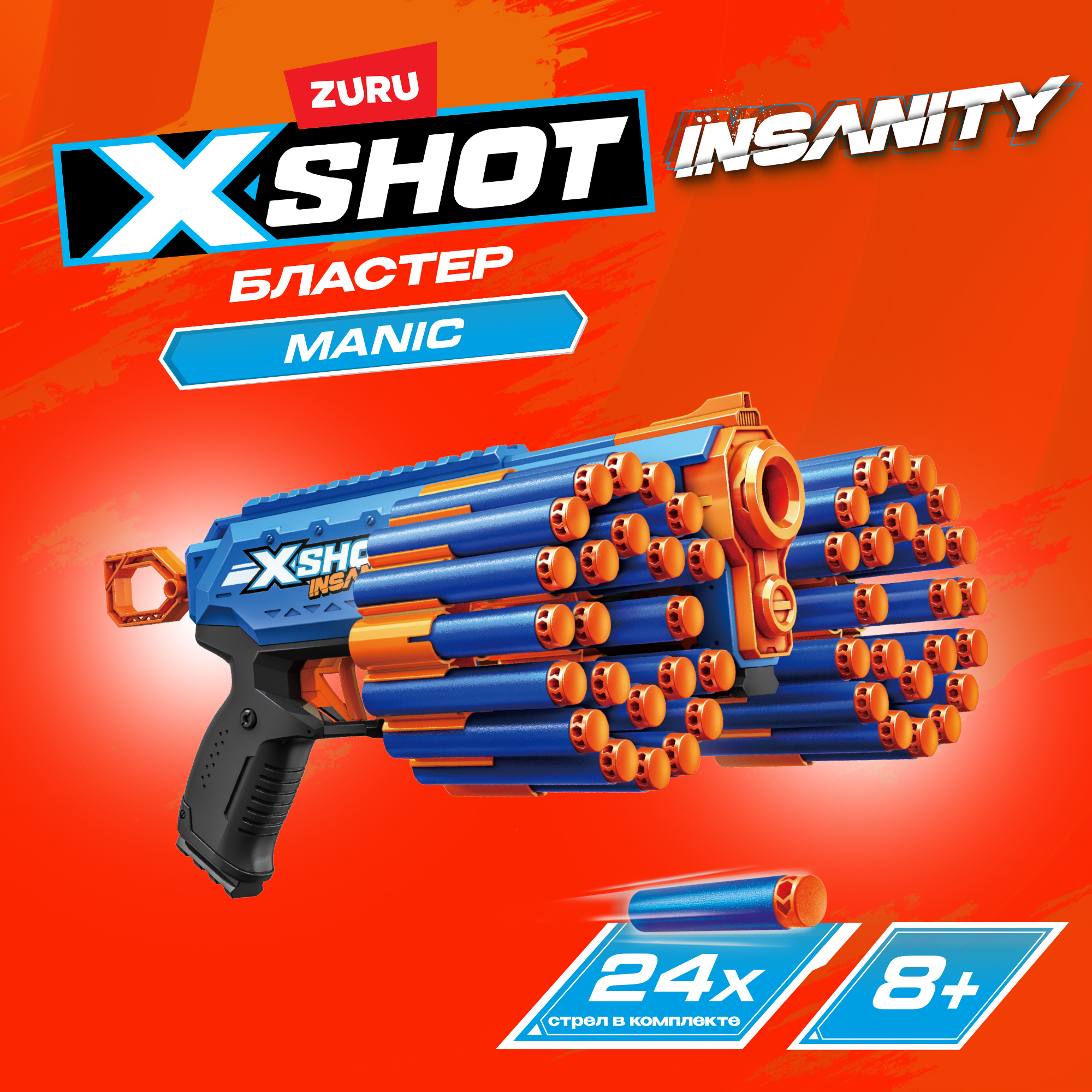 Набор игровой X-Shot Insanity Manic 36603 - фото 1