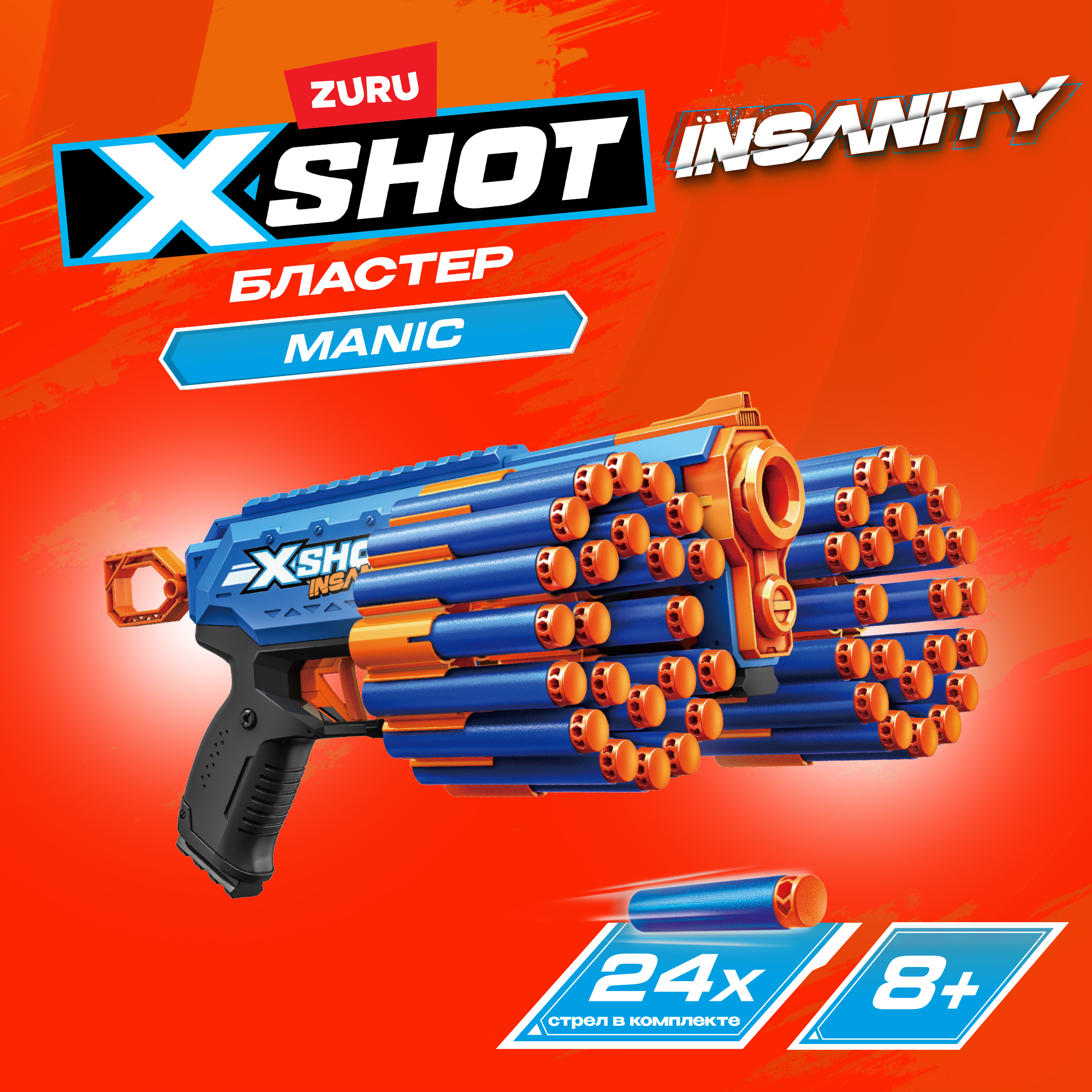 Набор игровой X-Shot Insanity Manic 36603 купить по цене 1499 ₽ в  интернет-магазине Детский мир